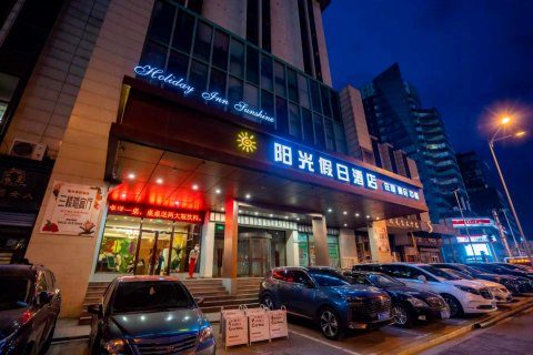 锦州阳光假日酒店(中央大街凌河夜市店)