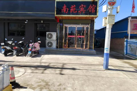 南苑宾馆(桥南路店)