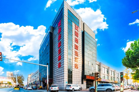 瀚德精选酒店(固安汽车站店)