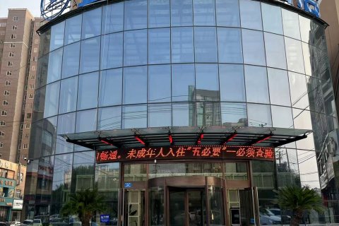 蓝山伯爵酒店(柘城未来大道店)