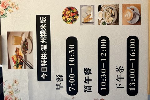 温度源酒店(温州五马街店)