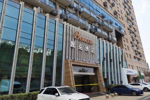 张家港派克酒店(购物公园店)