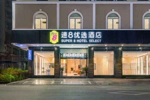 速8优选酒店(泉州安溪县医院店)