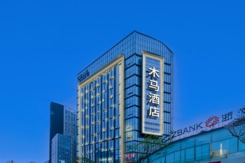DADA木马酒店(重庆观音桥步行街店)