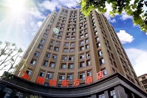 格林东方酒店(泗阳高铁站店)