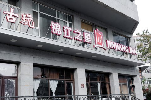 锦江之星酒店(太原大南门地铁站山大一院店)