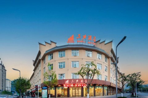 荔波三力酒店(荔波古镇邓恩铭故居店)