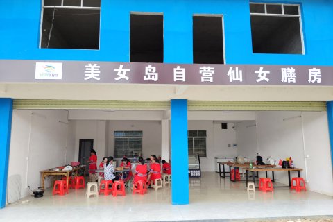 美女岛梅园民宿