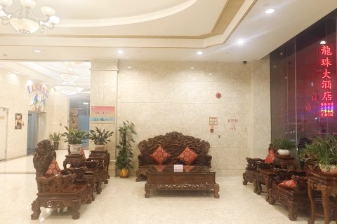 德庆龙珠大酒店
