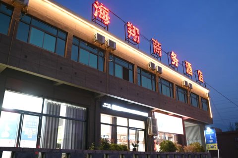 华山海翔商务酒店