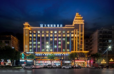 赣州天悦国际酒店(赣县区汽车站人民广场店)