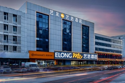 ELONG ME艺选酒店(滨海高铁站店)