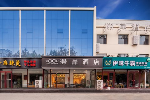 晞岸酒店(霸州市政府店)