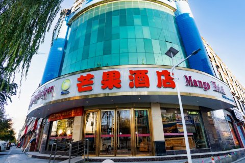 日喀则芒果酒店