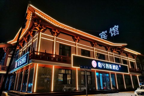怡兮智能酒店(应县木塔景区店)