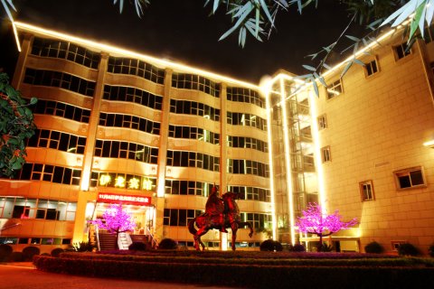 伊龙宾馆(景德镇古窑景区店)