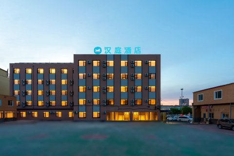 汉庭酒店(大连北站南广场店)