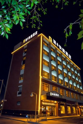 速8酒店(庆云汽车站店)