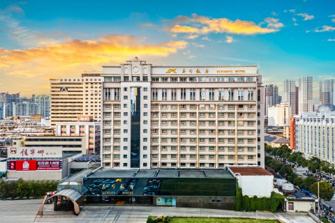 昆明饭店(昆明老街南屏步行街店)