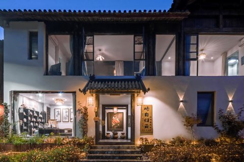 屿白归云艺术家民宿【束河古镇店】