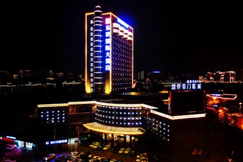 眉山东坡国际大酒店