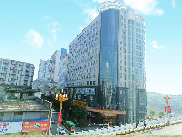 溆浦华宸大酒店