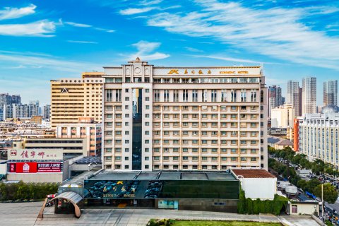 昆明饭店(昆明老街南屏步行街店)