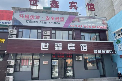 世鑫宾馆(岭城东路店)