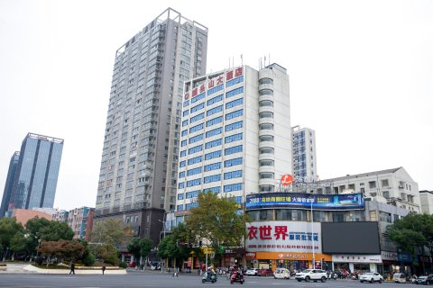 澧县城头山国际大酒店