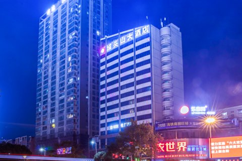 澧县城头山国际大酒店