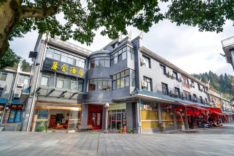 麓舍Climb·轻奢酒店(茨坪风景区井冈山革命博物馆店)