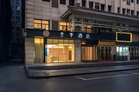 全季酒店(西安解放路民乐园万达广场店)