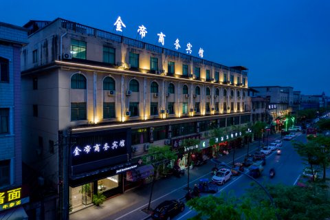 武义金帝商务宾馆(武义高铁站店)