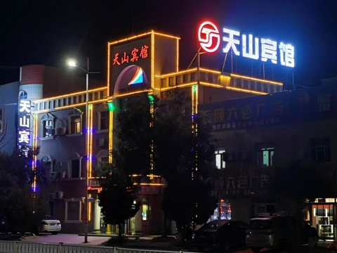 哈密天山宾馆
