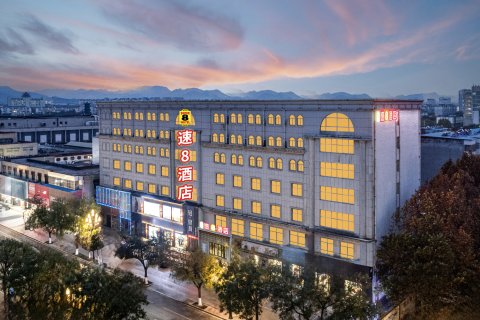 速8酒店(青州古城王府店)