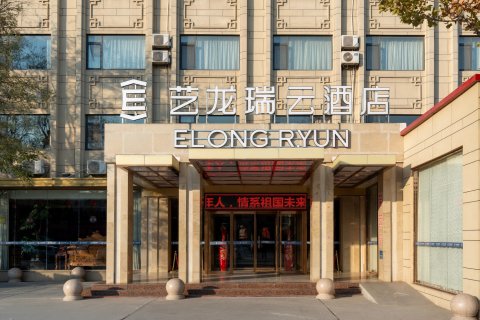 艺龙瑞云酒店(济南商河富民路百大购物广场店)