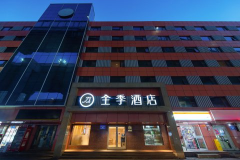 全季酒店(乌鲁木齐友好美美购物中心店)
