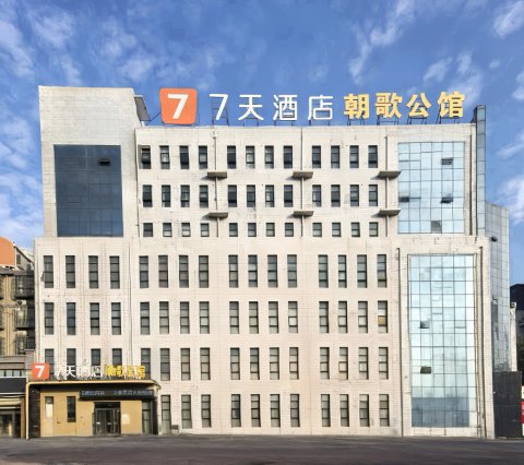 7天酒店(鹤壁淇县朝歌路店)