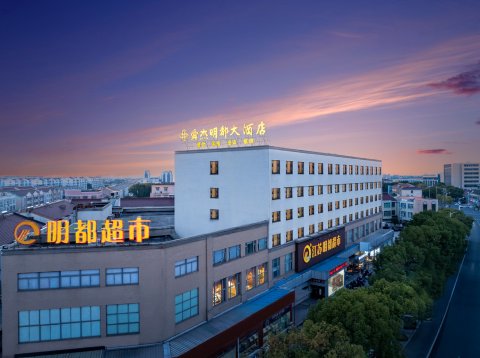 常州舜杰明都大酒店