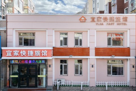 宜家快捷宾馆(彰武火车站店)