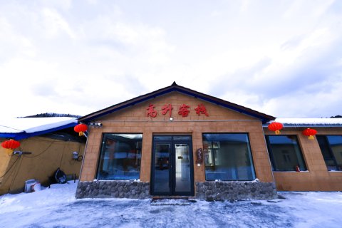 雪谷龙江高升客栈