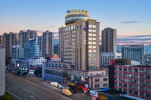 中江大酒店(铜陵中央商场店)
