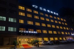 江陵云成熙琳酒店