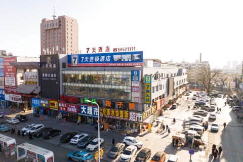 7天连锁酒店(瓦房店火车站店)