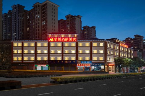 美思柏丽酒店(鹤山前进南路店)