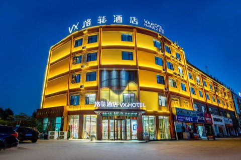 格菲酒店(萧县火车站世纪大道浙商大市场店)