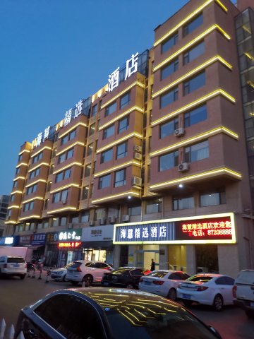 海慧精选酒店(东营职业学院店)