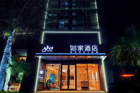 如家酒店·neo(庆阳市政府高铁站店)