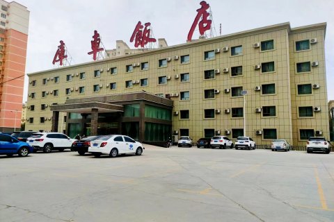 库车饭店(三星楼)