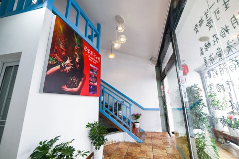 山海童话客栈(国家森林公园标志门店)